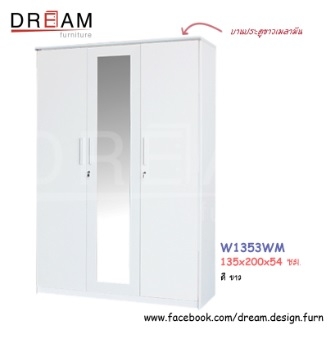 ตู้เสื้อผ้า 135 ซม. บานเมลามีน W1353WM ตู้เสื้อผ้า 135 ซม. บานเมลามีน W1353WM