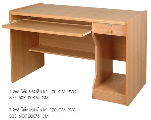 โต๊ะคอมลินดา 100 ซม. PVC