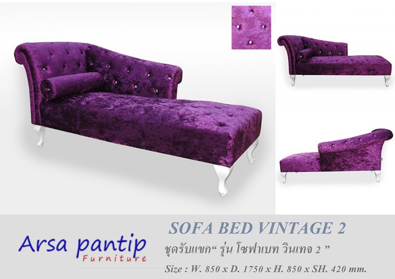 โซฟา Vintage bed 2