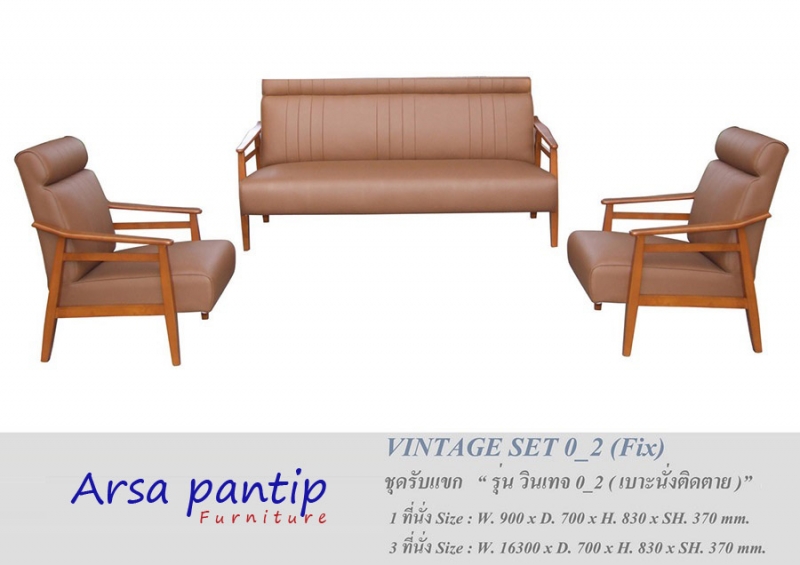 ชุดโซฟา Vintage Set 0-2 Fix