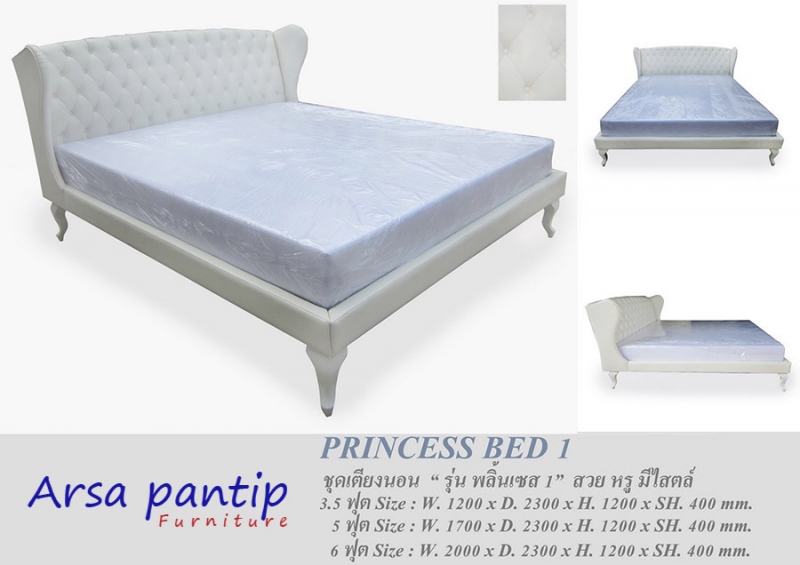 เตียง Princess 1